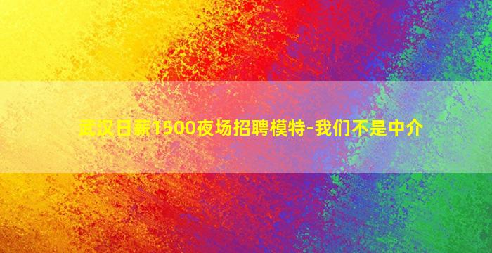 白山酒吧招聘